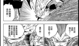 龙珠超漫画45,神秘新敌人的出现与悟空的全新挑战