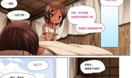 色系少女漫画无翼鸟,无翼鸟的奇幻冒险之旅